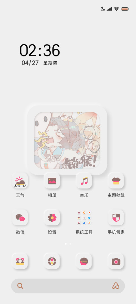 新拟态橘子可爱日常 screenshot