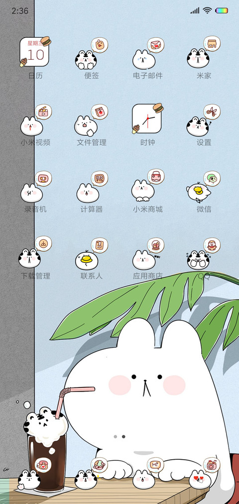 悠闲生活汪啊虎虎 screenshot