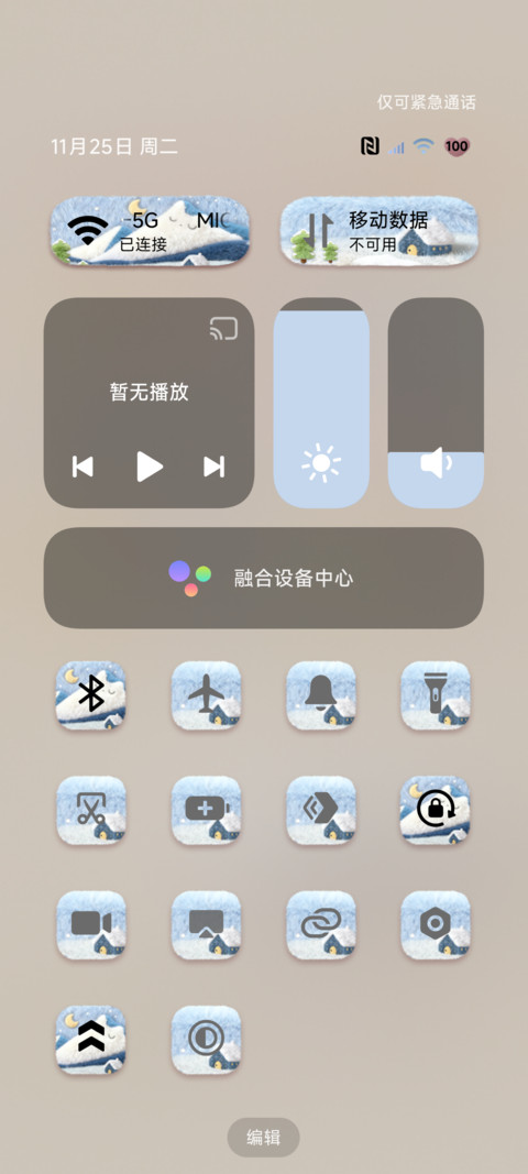毛绒大图标组件墙 screenshot