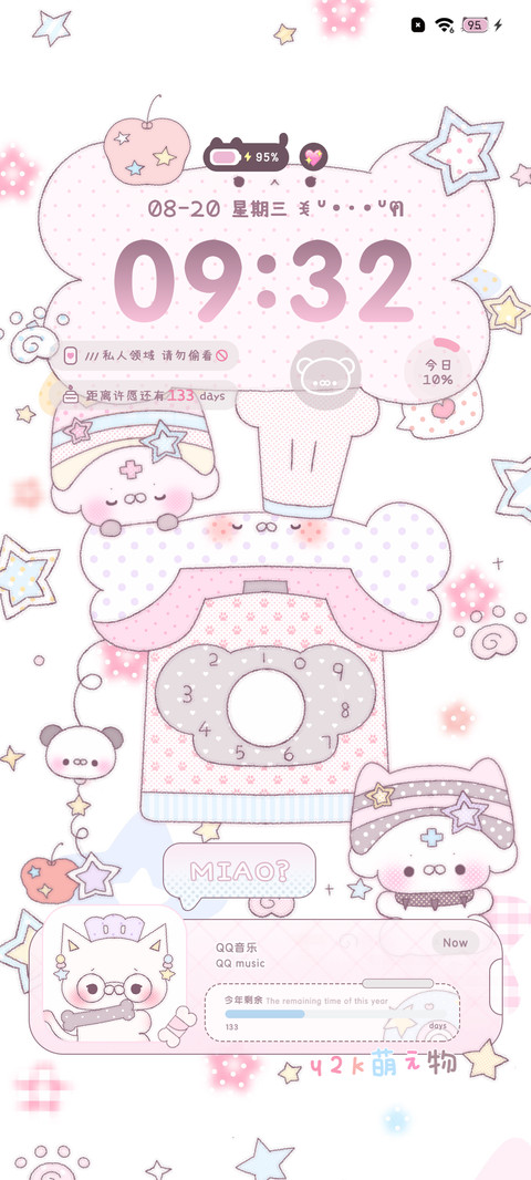 小猫热线 screenshot