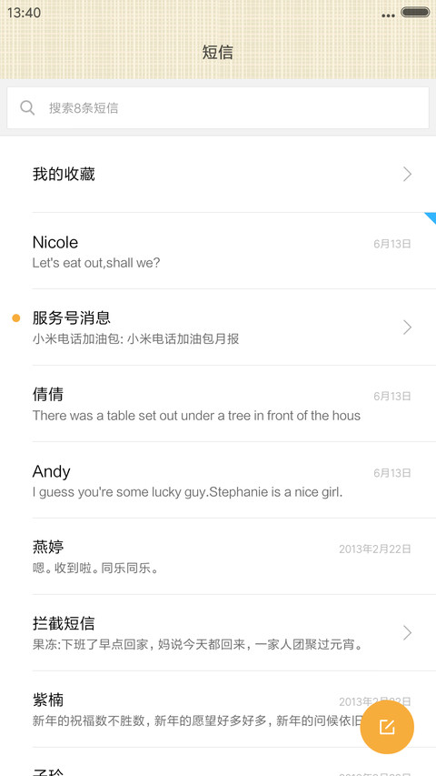 卡通蛋蛋 screenshot