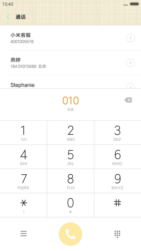 卡通蛋蛋 screenshot