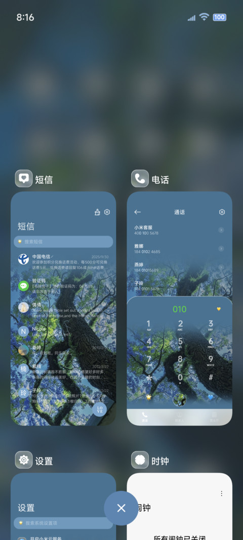 重感景深风是自由的 screenshot