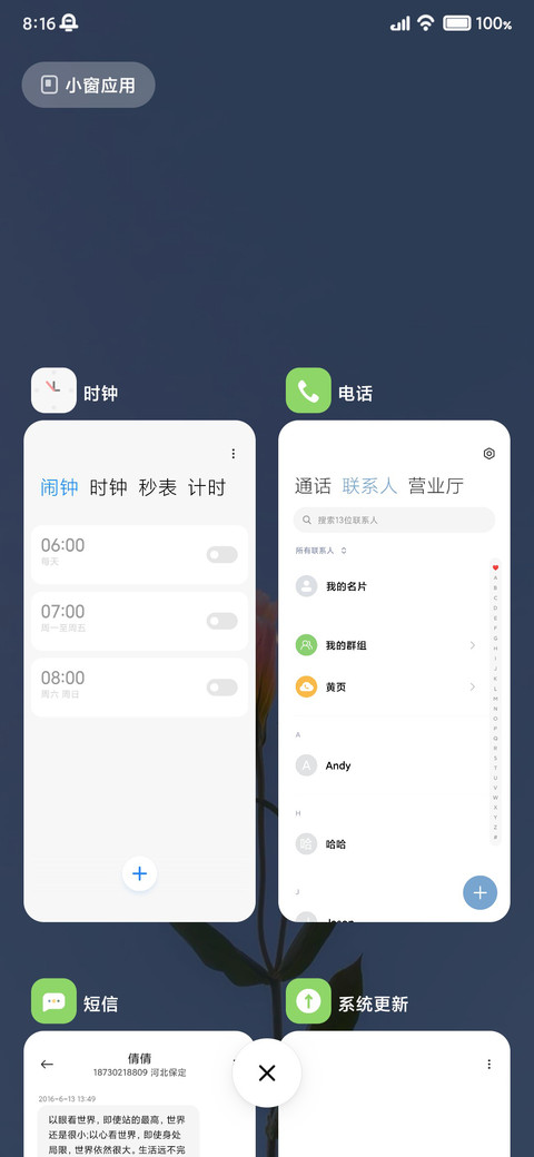 夕曛 screenshot