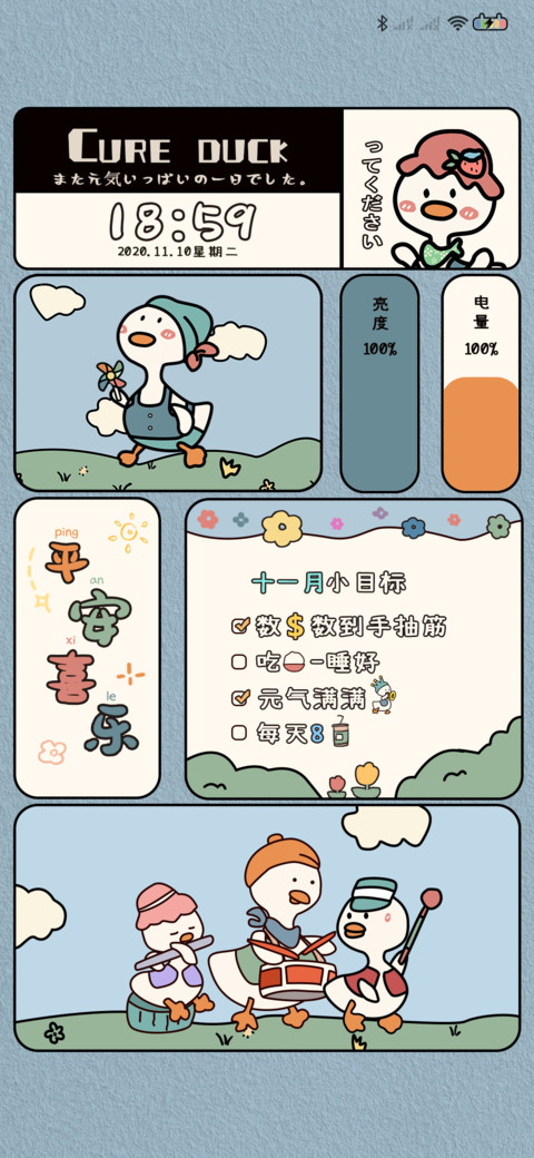 复古鸭鸭 好心情 screenshot