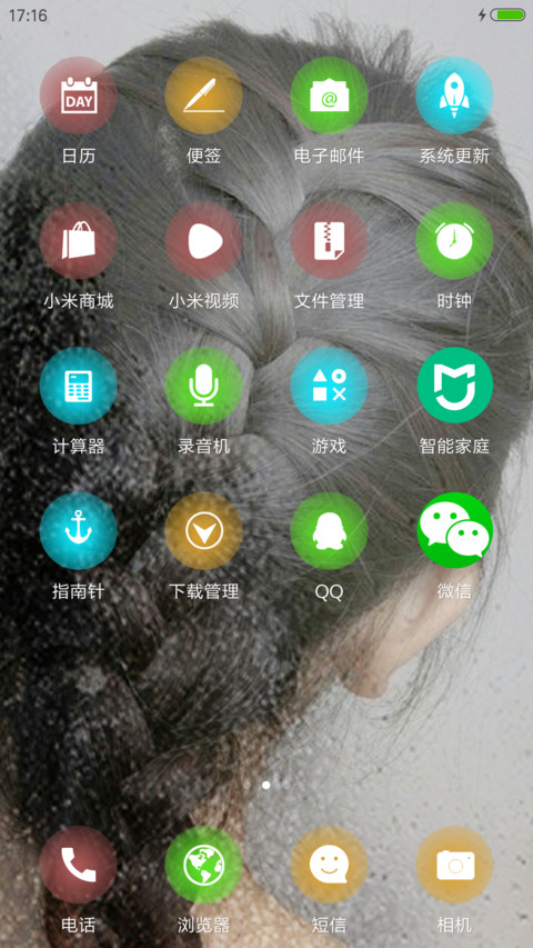 橙家菇凉 screenshot