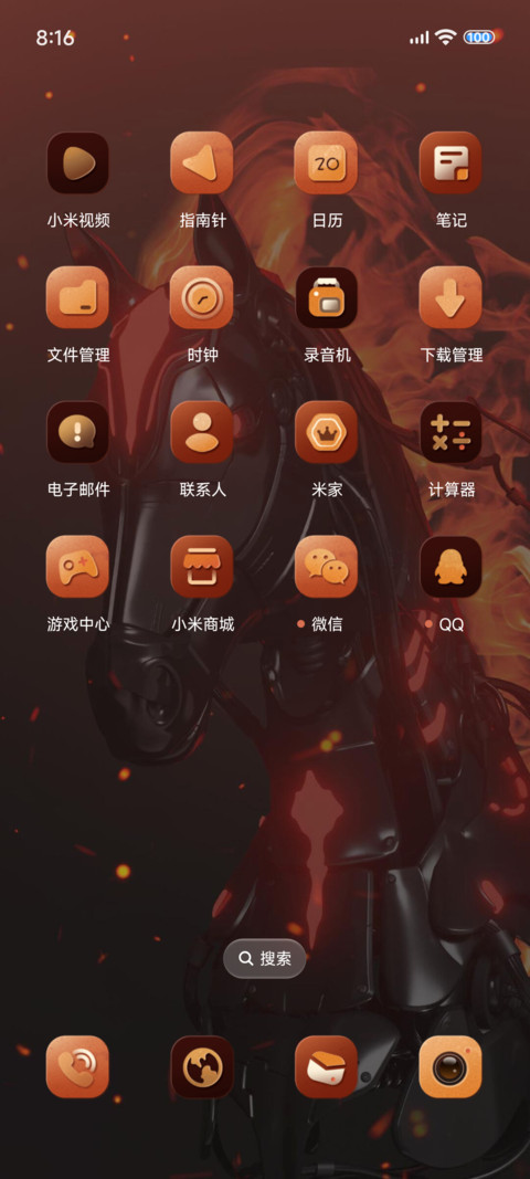 赤兔 马到成功 screenshot