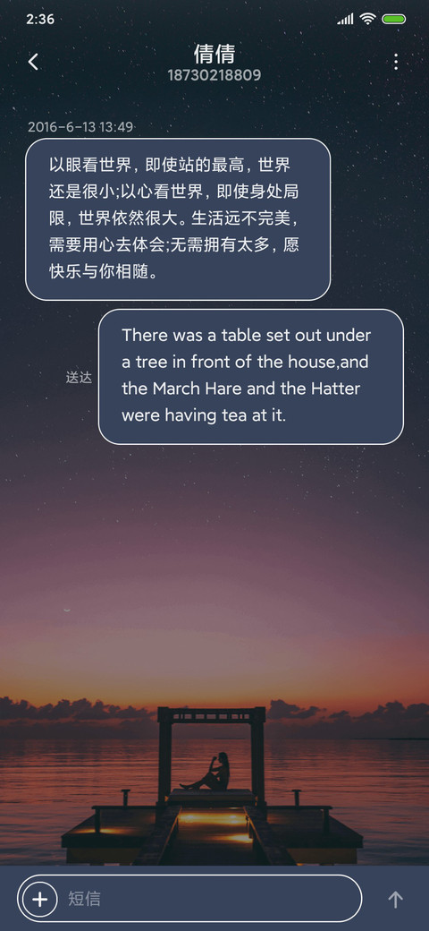 心灵港湾 screenshot