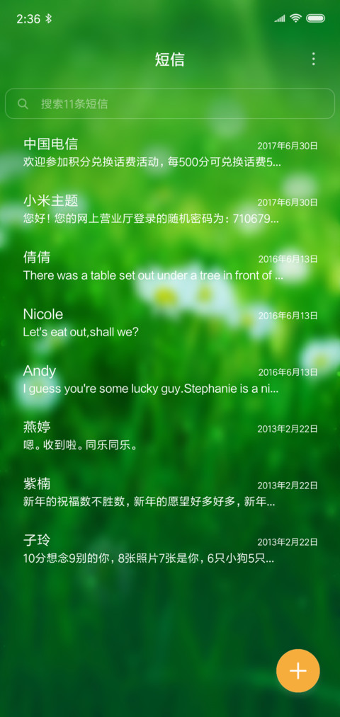 夏季风 唯美护眼 screenshot