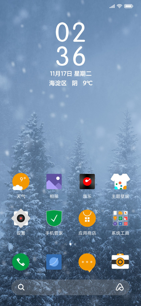 雪 screenshot