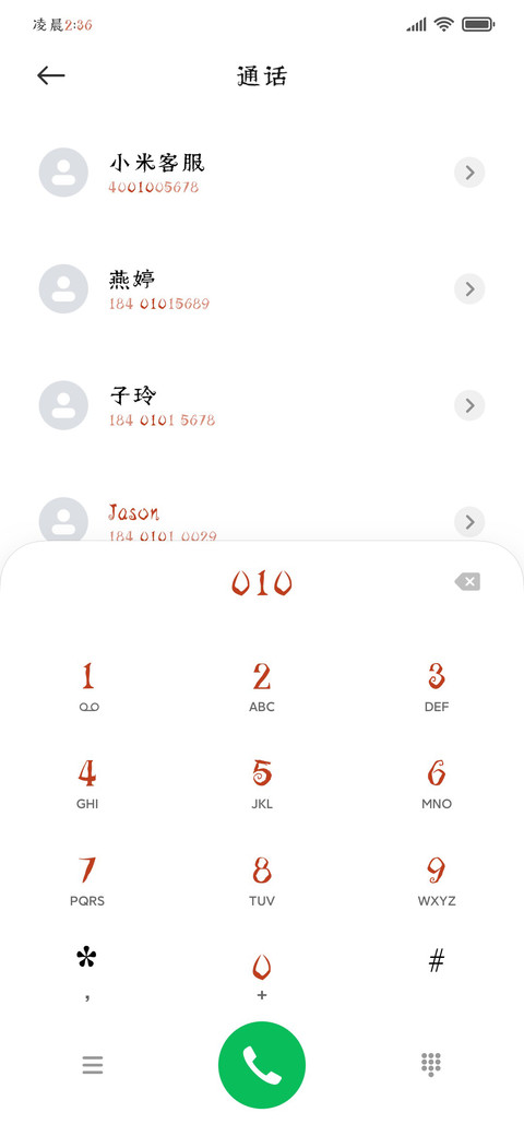 第5人格艺术字 screenshot