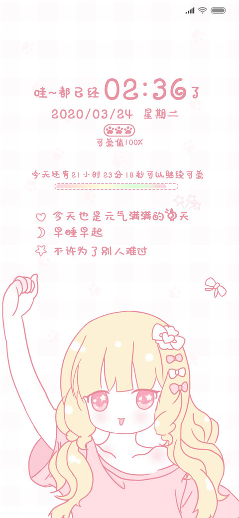 可爱女孩 screenshot