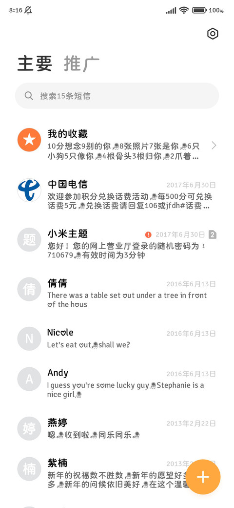 原装经典修符两万圆 screenshot