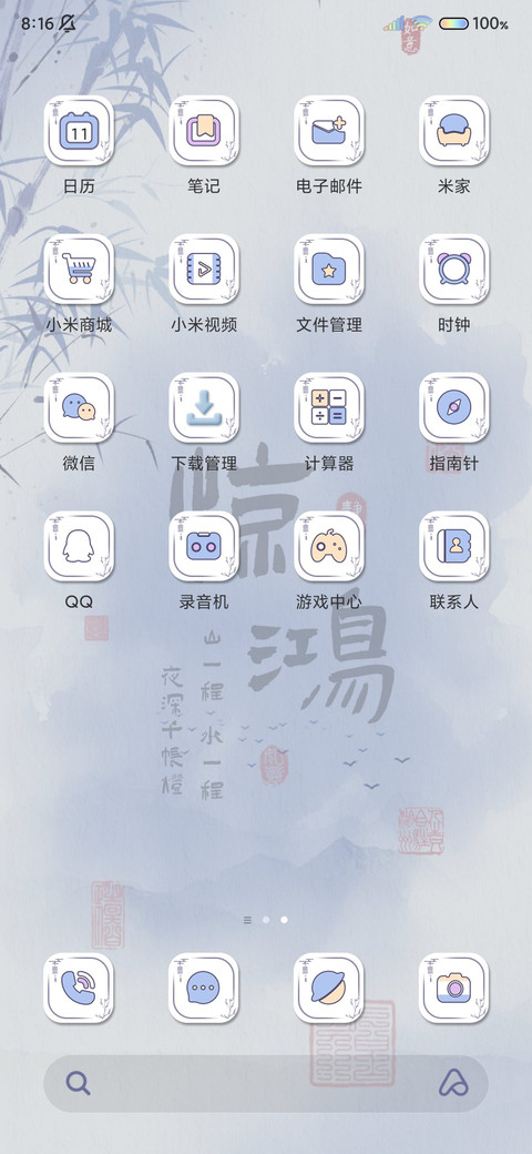 惊鸿文案多壁纸 screenshot