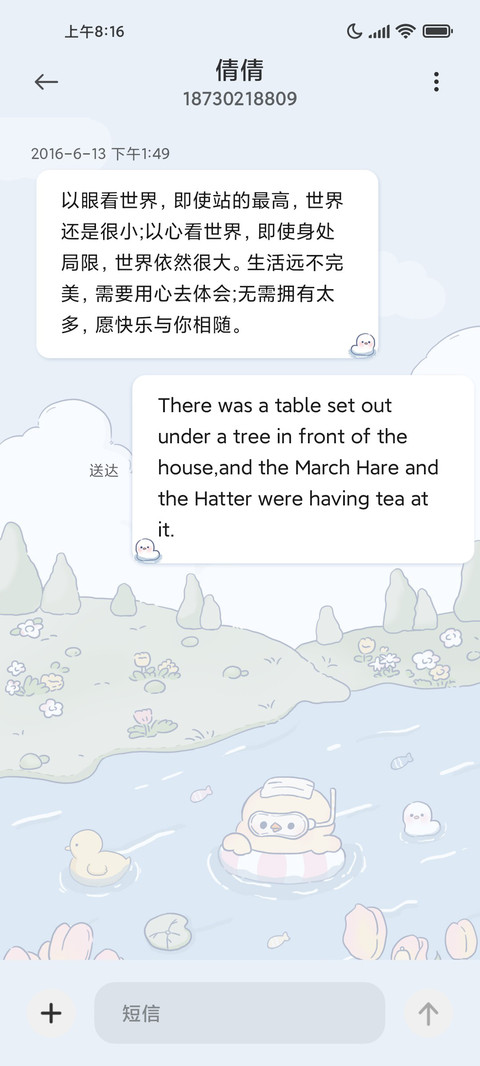 夏日动态一起游泳鸭 screenshot