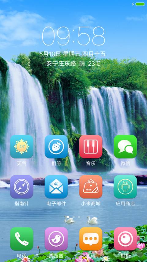 瀑布流水 飞鹤仙境 screenshot
