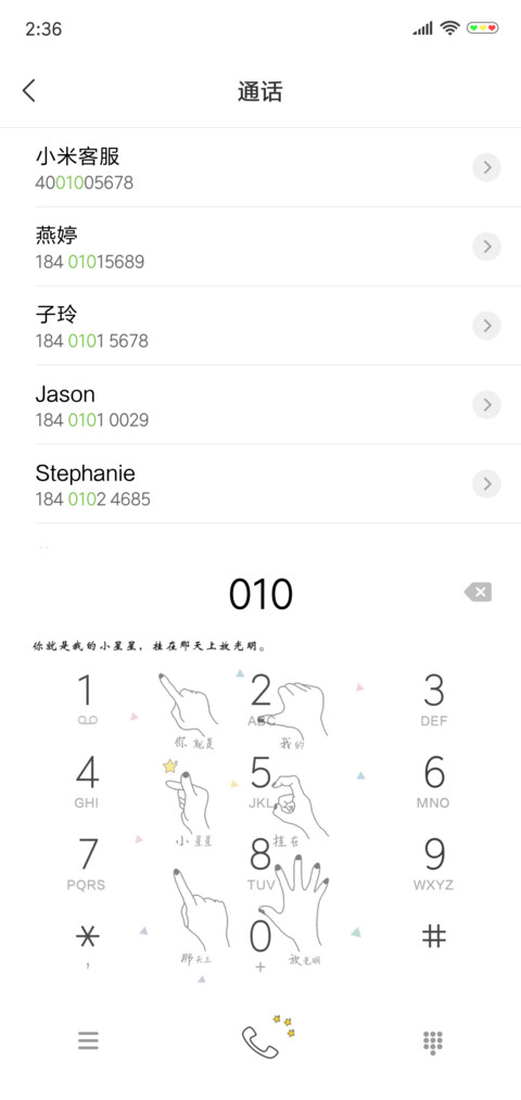 动态小星星 screenshot