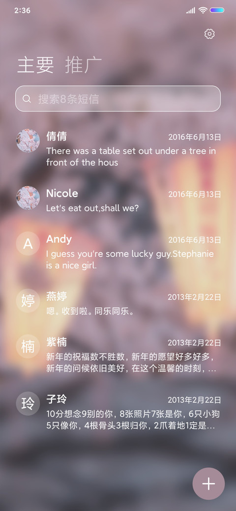 樱花将灿 冬尽风暖 screenshot