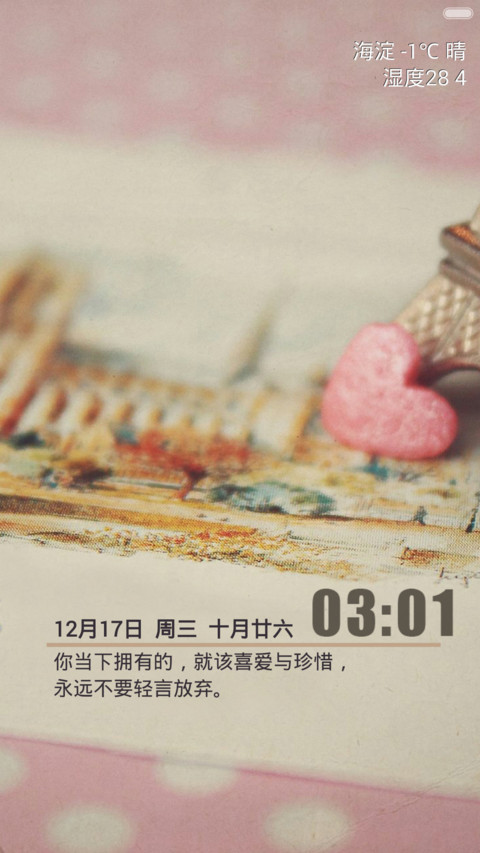 拥有了，就不要轻言放弃(适配V6) screenshot