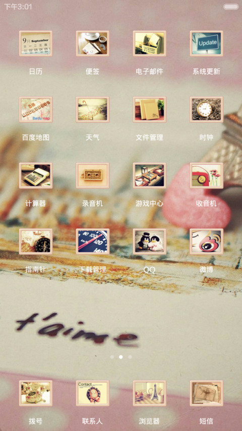 拥有了，就不要轻言放弃(适配V6) screenshot