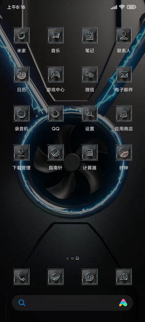 星爆能量装置 screenshot