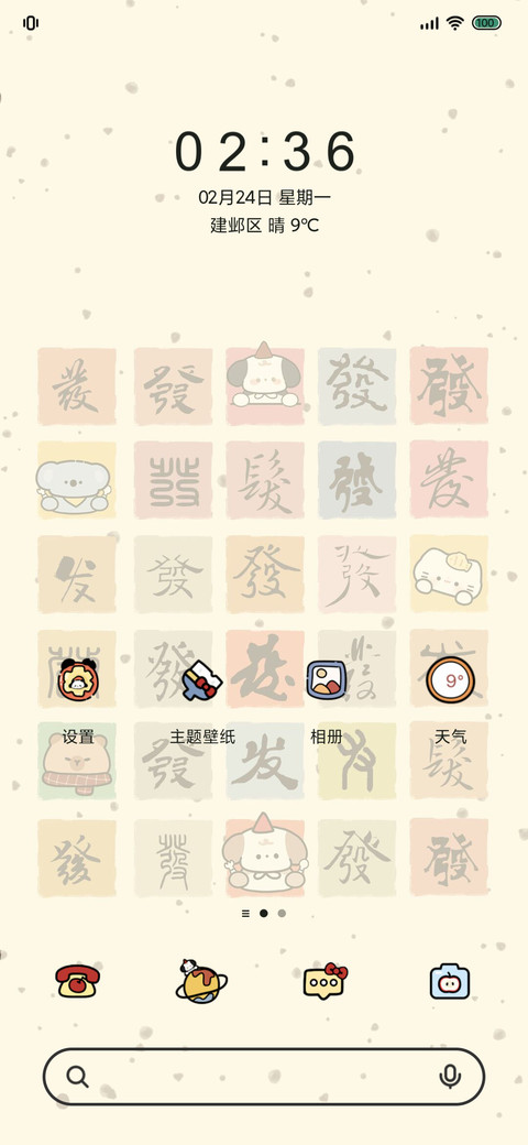 发财好运萌宠抽抽卡 screenshot