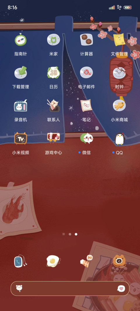 今日宜火锅 screenshot