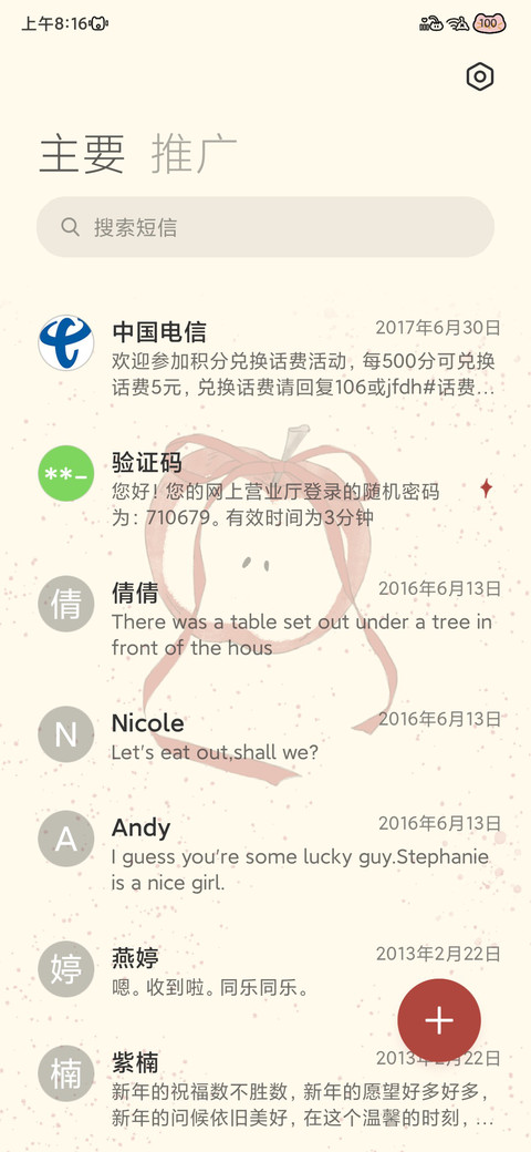 果然很甜 ins治愈系 screenshot