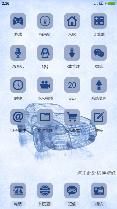 雅蓝 screenshot