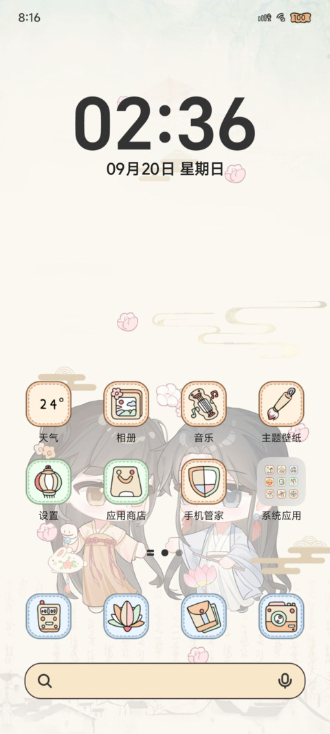 灯起逢君  风月寄情 screenshot