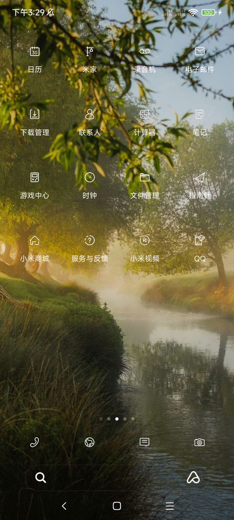 雾漫晨曦简约护眼 screenshot