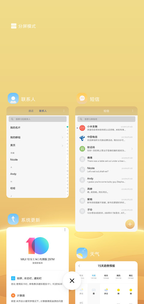 火星漫游 screenshot