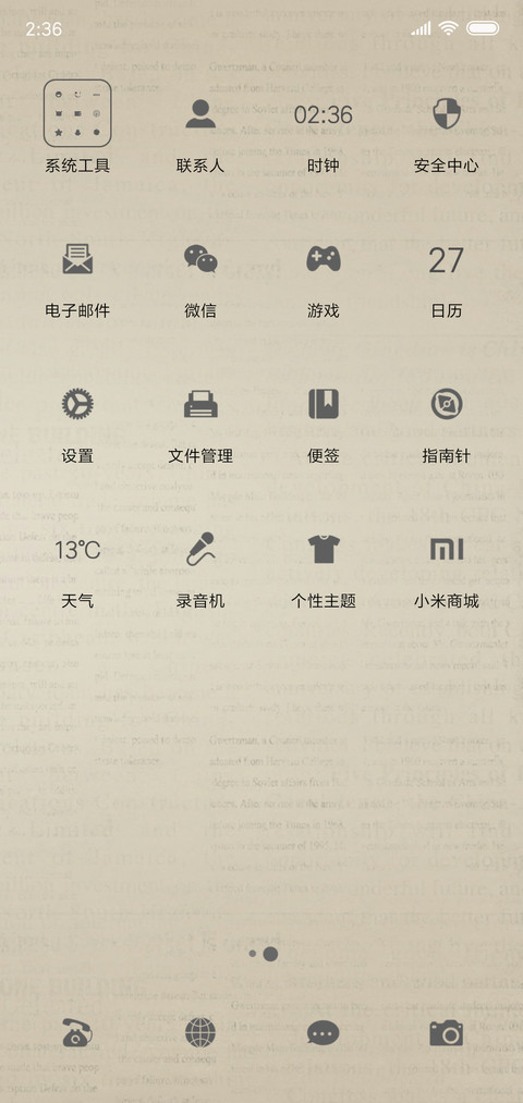 复古小纸张 screenshot