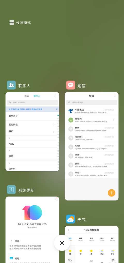 故事还长 screenshot