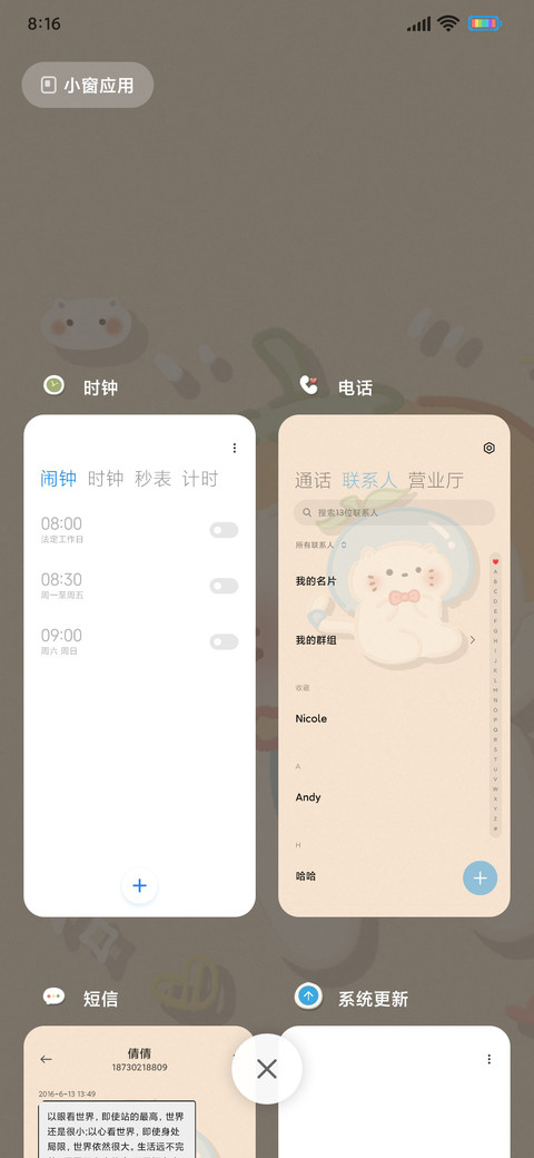 粘土可爱奶喵 screenshot