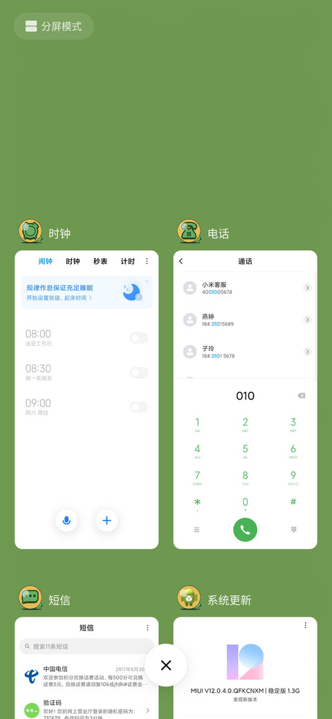 悲伤蛙之绿色健康 screenshot