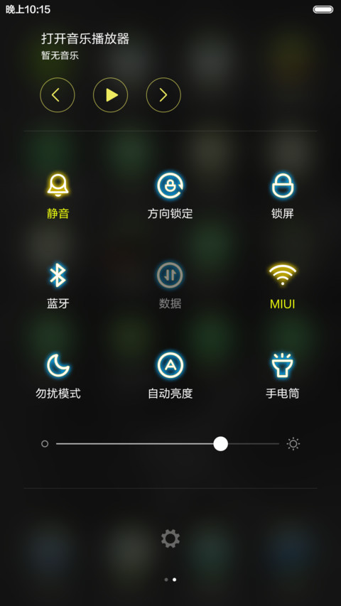 安卓小机器人优化版 screenshot
