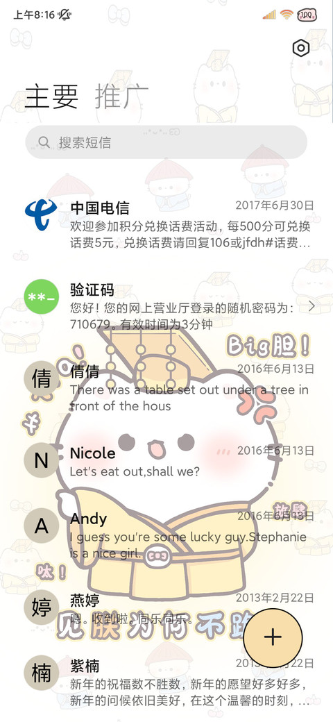 拜见猫猫小皇帝 screenshot
