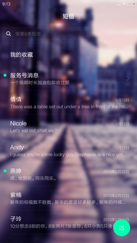 （好评返现+下雨流星雨特效）最美街市【充电特效+自定义文字头像】 screenshot