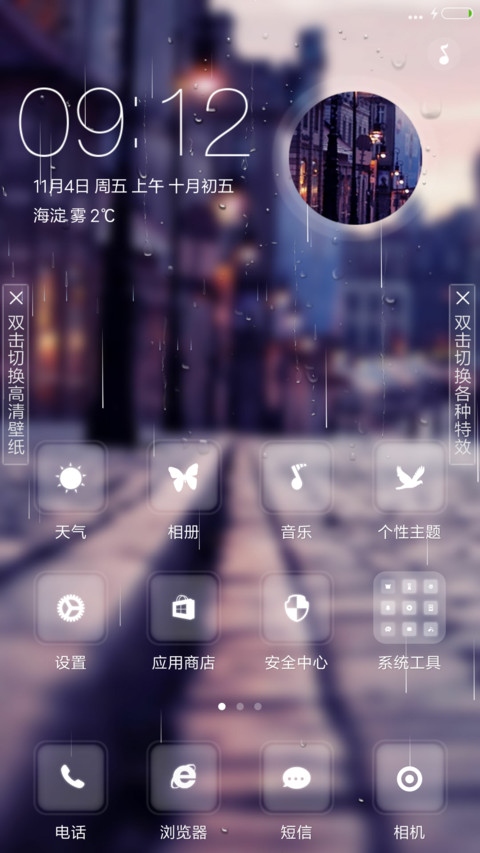 （好评返现+下雨流星雨特效）最美街市【充电特效+自定义文字头像】 screenshot