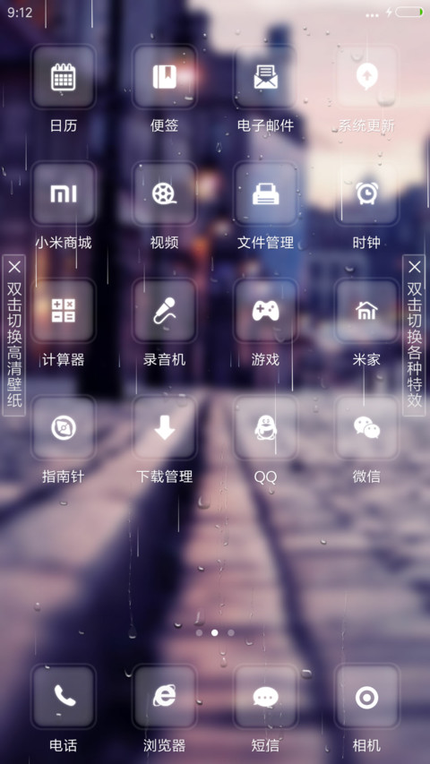 （好评返现+下雨流星雨特效）最美街市【充电特效+自定义文字头像】 screenshot