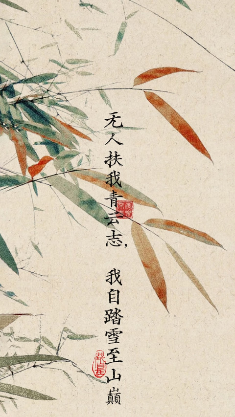 一纸笔墨里的两种心境 screenshot