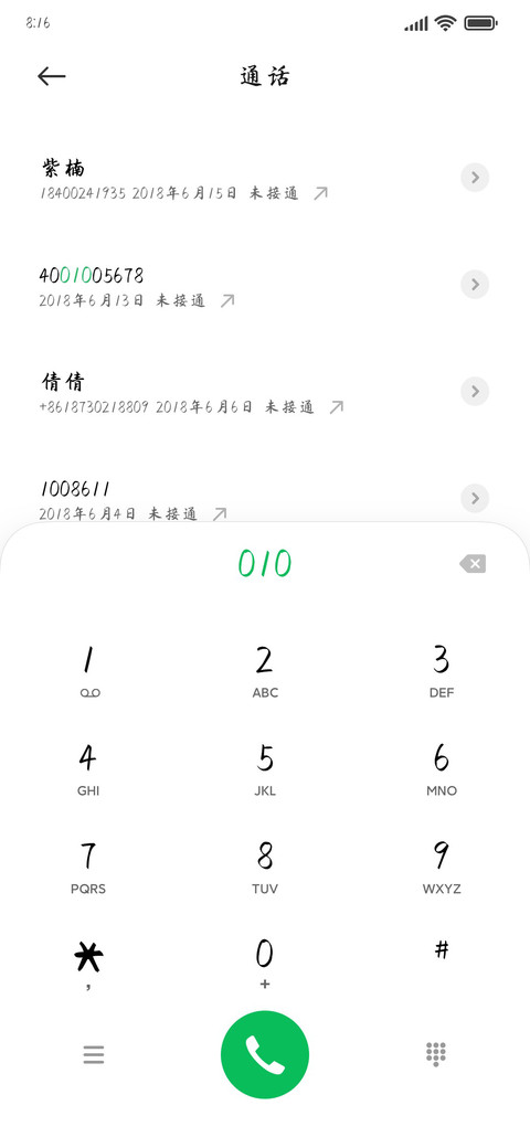 水墨丹青书楷 screenshot