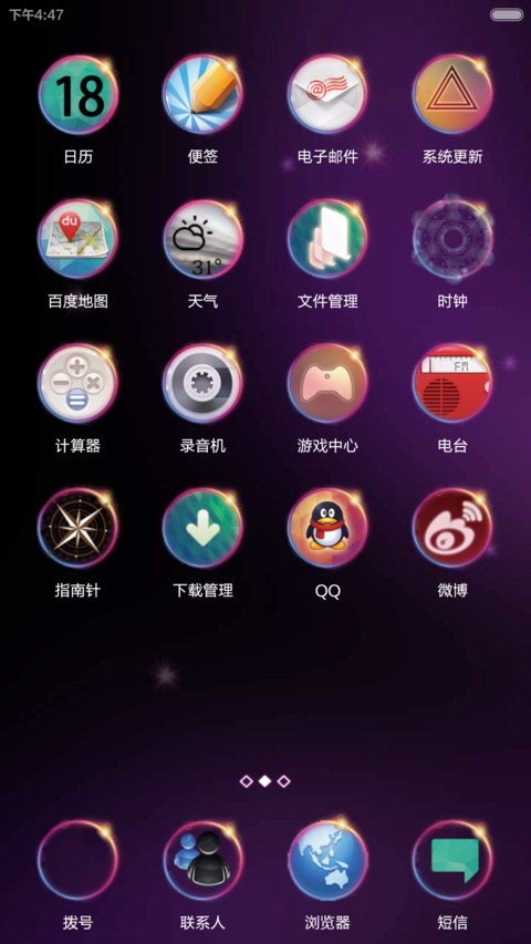 Hiranya六芒星【双锁屏+换头像+全动态壁纸、图标、自由桌面】 screenshot
