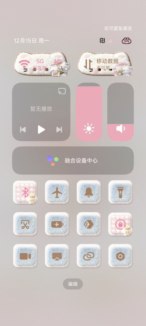 雨雾毛绒柚子叶小猫 screenshot