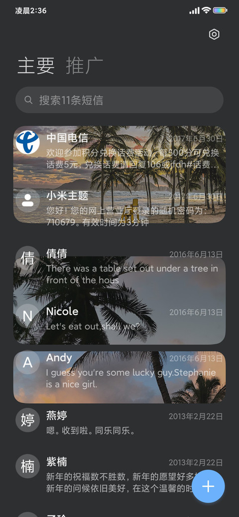 INS风景 浪漫椰林 screenshot
