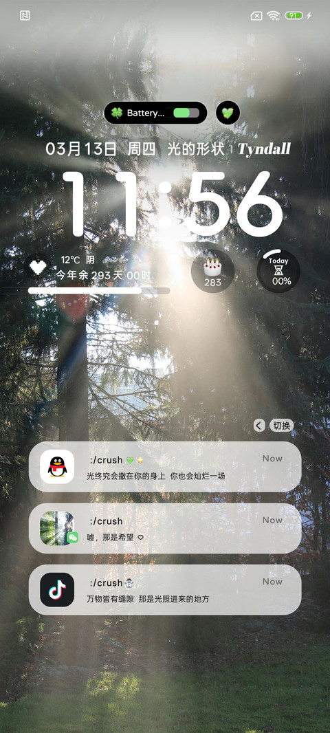 ins氛围丁达尔光 screenshot