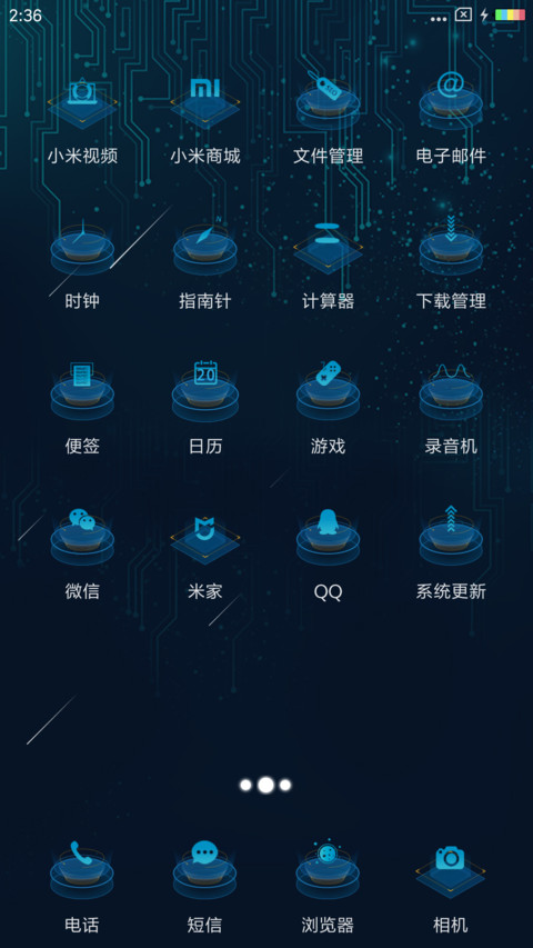 幻影科技 screenshot
