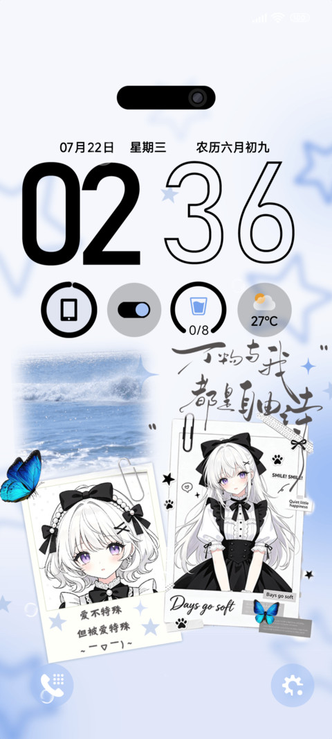 海盐少女录 screenshot