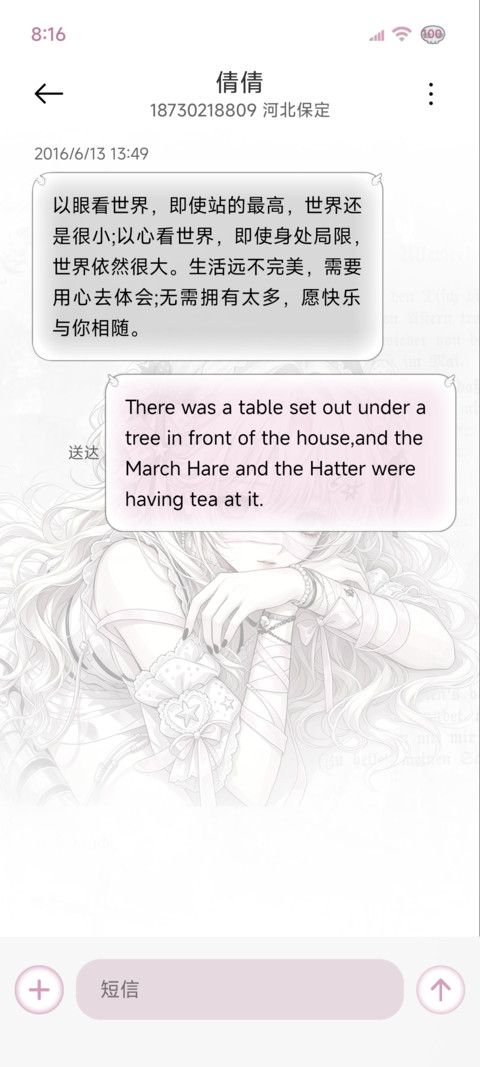 光栅 怜我天真命运 screenshot